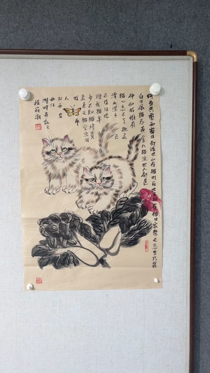 国画程冠潮老师开三