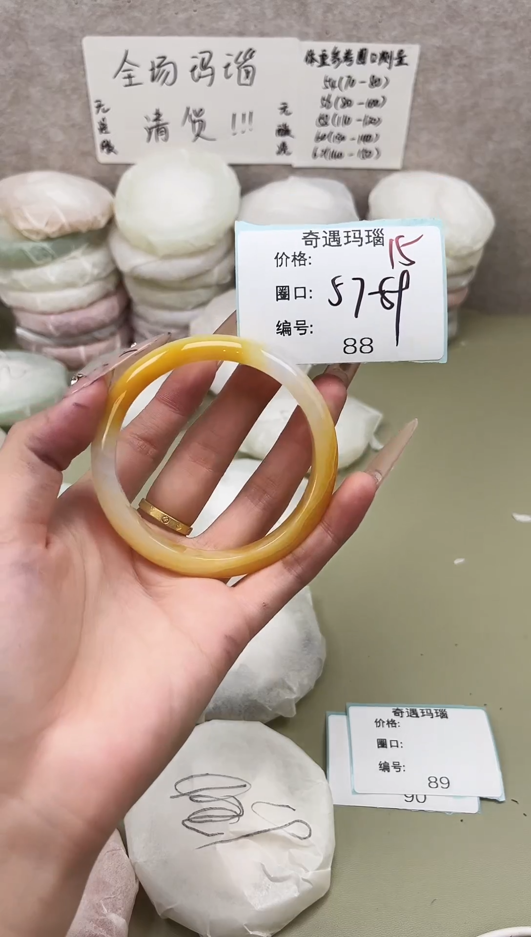手镯玛瑙/玉髓未镶嵌088