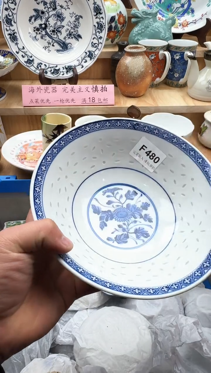 【闪购商品】碟480             