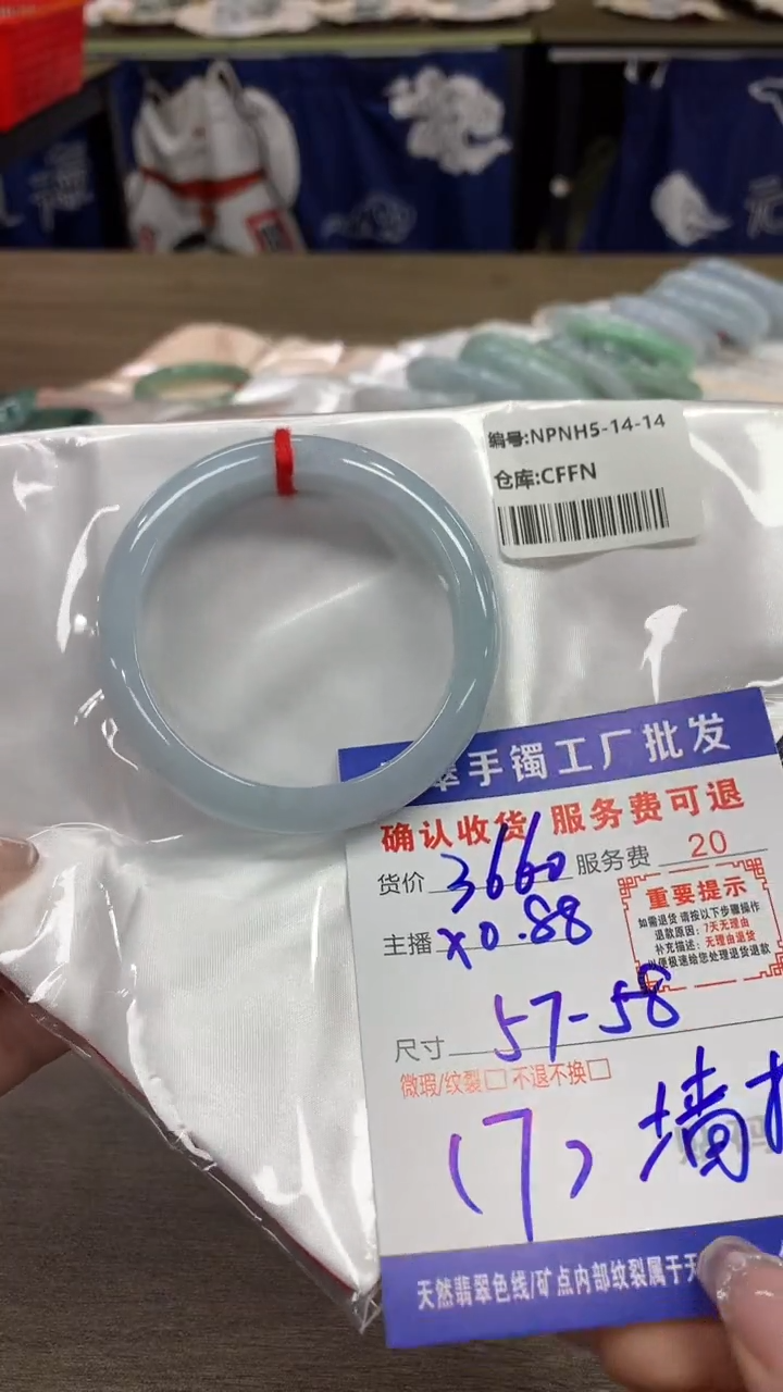 【闪购商品】翡翠手镯未镶嵌翡翠手镯