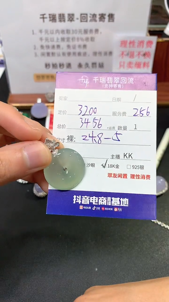 【闪购商品】翡翠吊坠(不含链)18K金镶嵌平安扣不退不换|3456+0