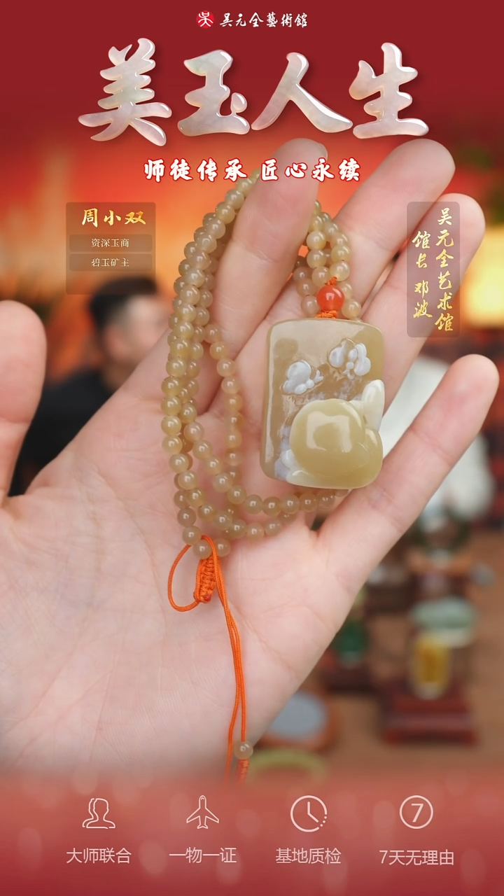 未镶嵌和田玉挂件85-猫蝶富贵