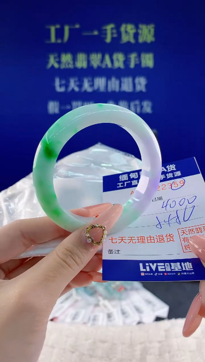 未镶嵌手镯翡翠59