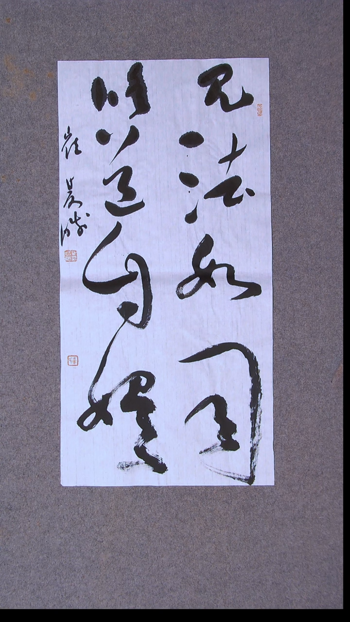 书法崔双胜 甘肃定西69*34尺寸