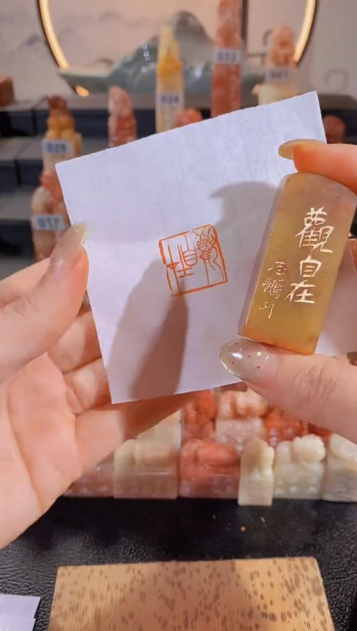 【闪购商品】昌化石印石观自在2*2有库存-0049