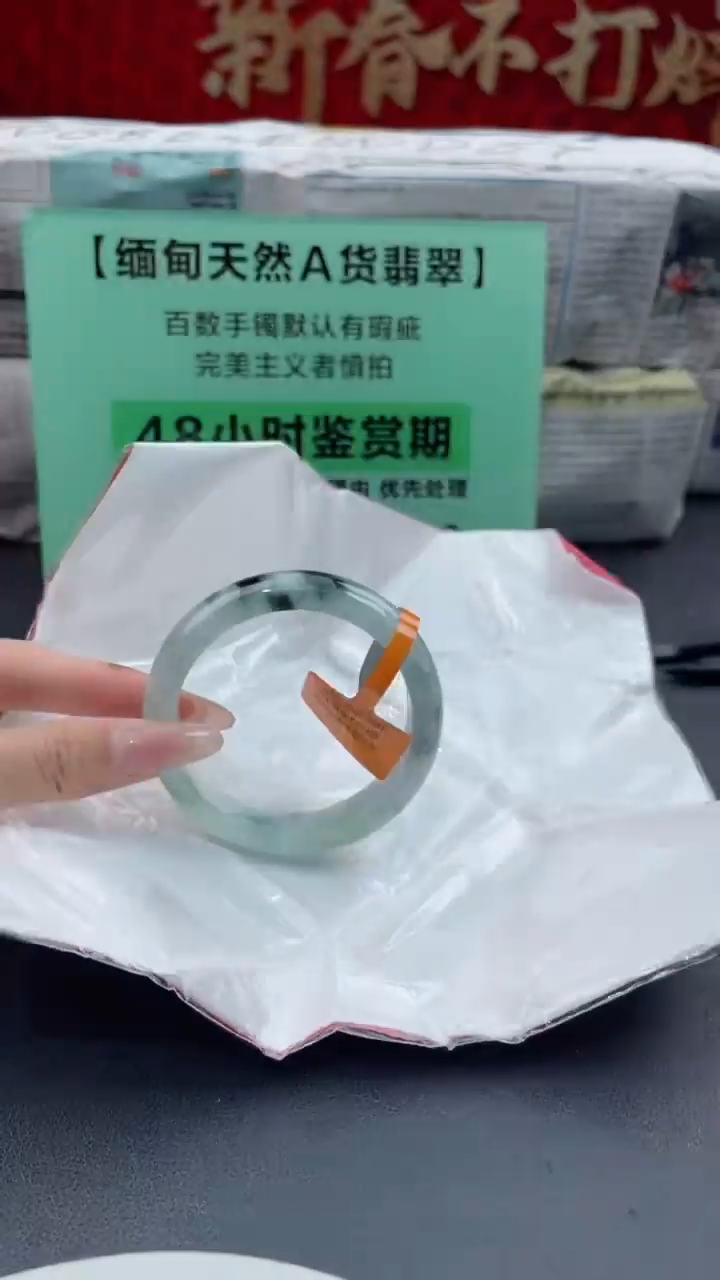 【闪购商品】翡翠手镯未镶嵌7翡翠手镯（微瑕）