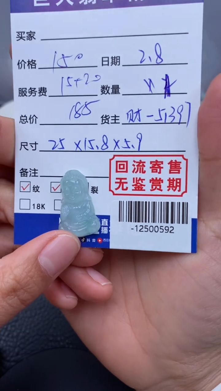 【闪购商品】翡翠颈饰未镶嵌多人-12500592