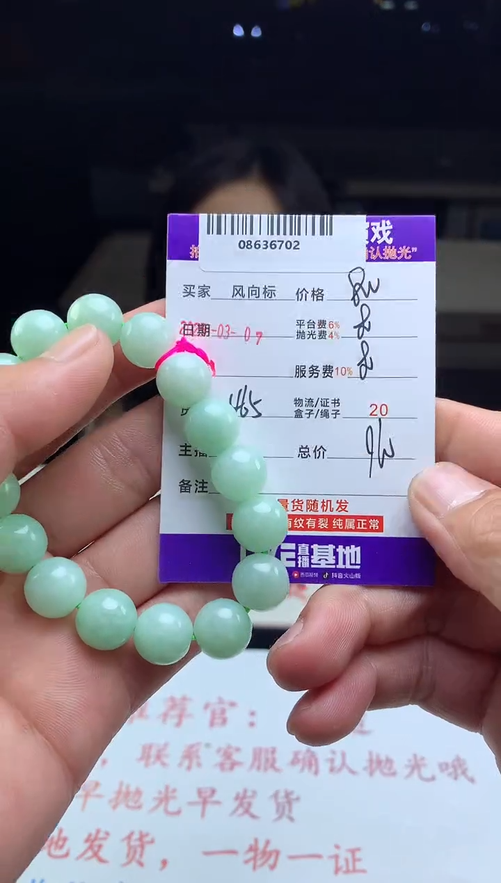 【闪购商品】定制翡翠未镶嵌 天然A货翡翠（拍一发一）