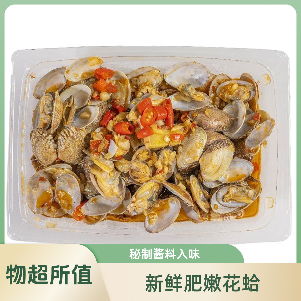 《万鑫海鲜》香辣花甲（2斤）特大号