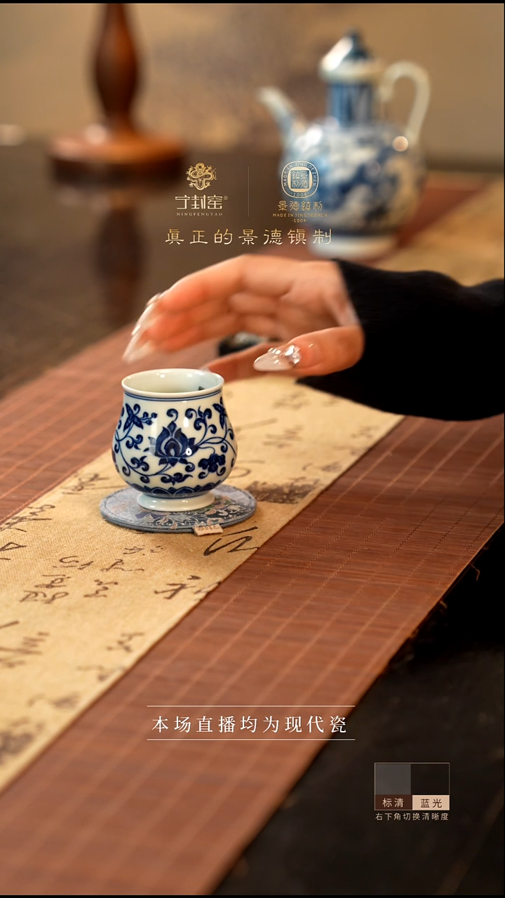 宁封窑柴窑青花缠枝单杯