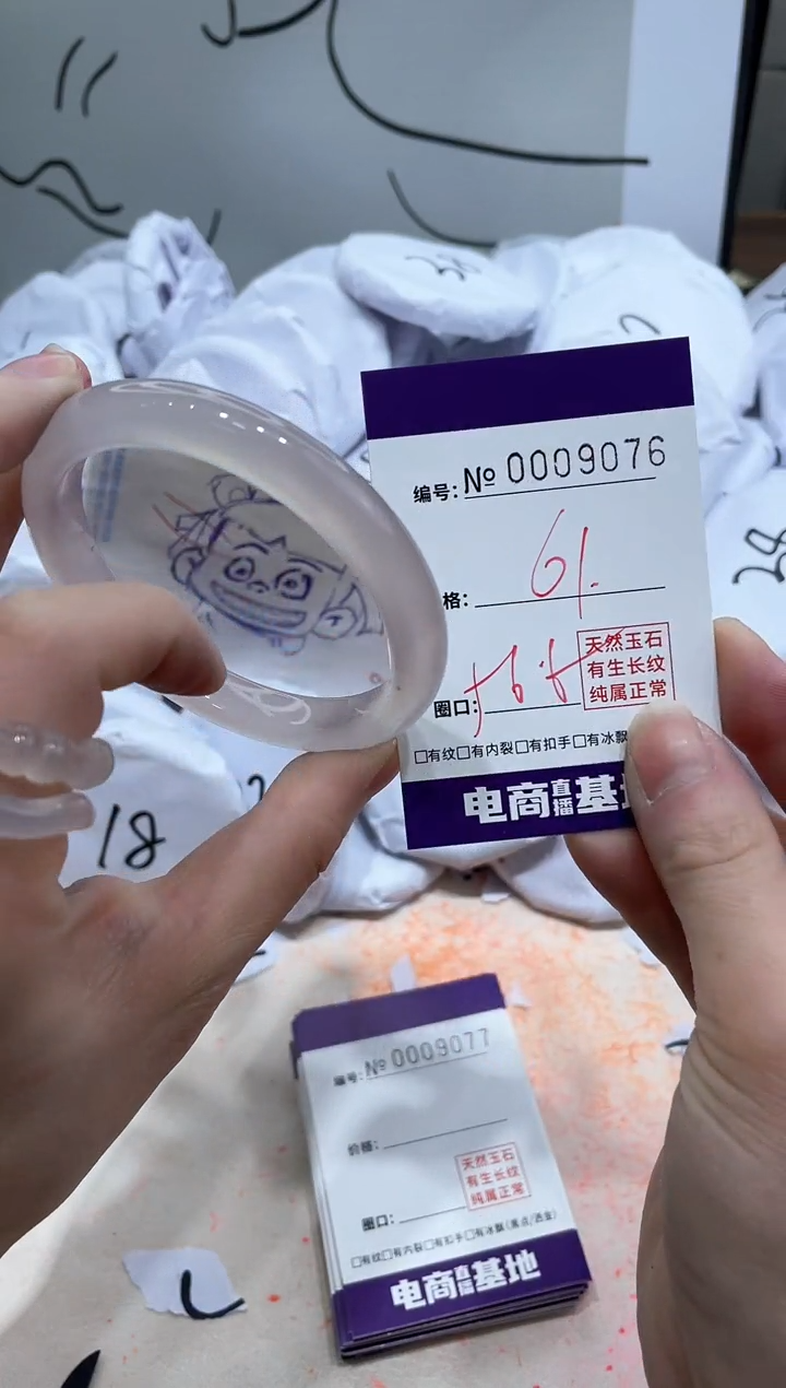 【闪购商品】玛瑙/玉髓手镯未镶嵌9076