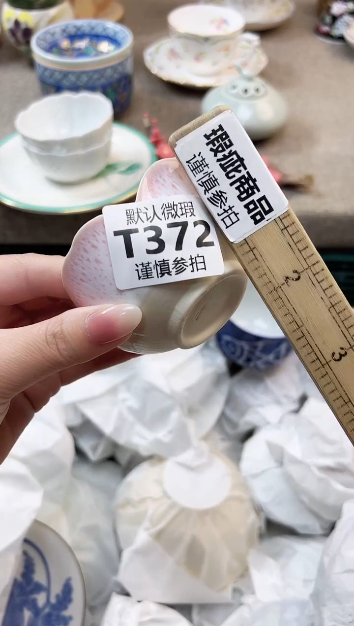 瓷片自****鹅 372         