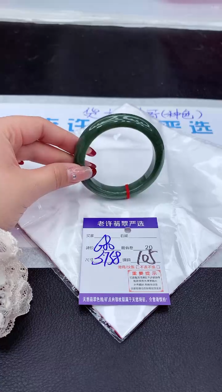 【闪购商品】翡翠手镯未镶嵌11111111