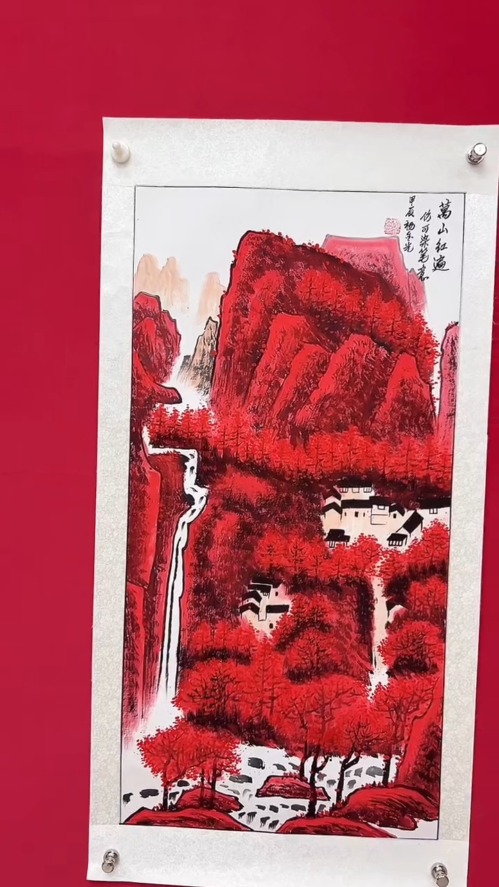 国画杨金光/山水/宣纸/国画