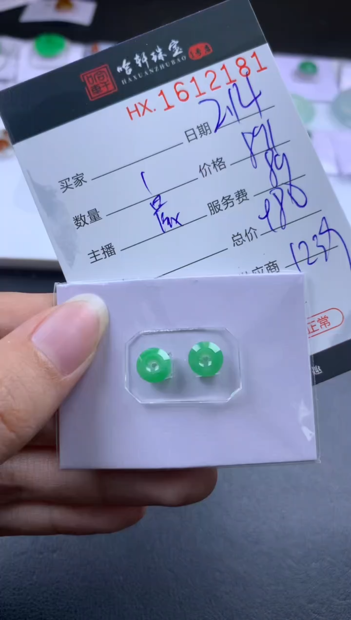 【闪购商品】翡翠挂件未镶嵌哈轩 裸石1对