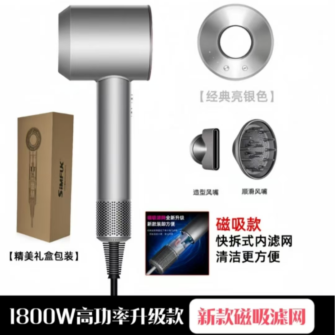 （美发）专业版发型师大功率1800Ｗ高速速干护发磁吸恒温护吹风机