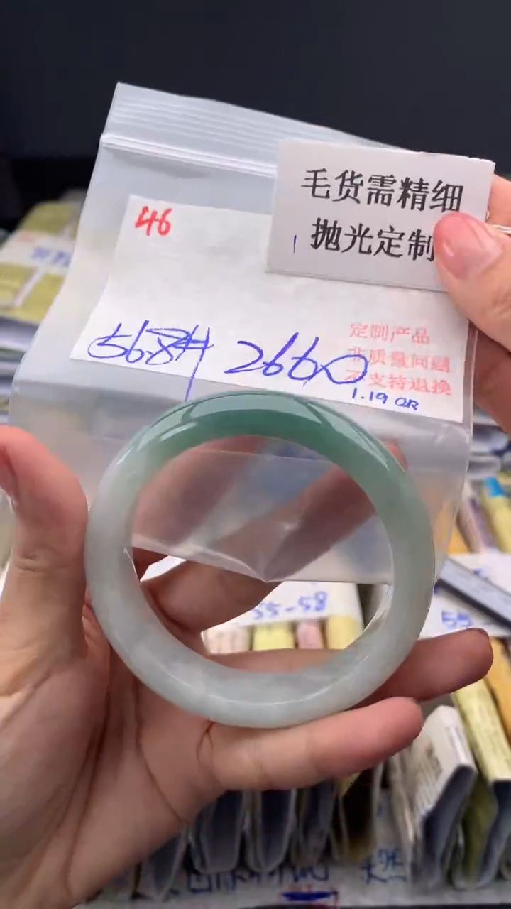 【闪购商品】定制翡翠未镶嵌毛货需精细抛光多样手镯+2660元046