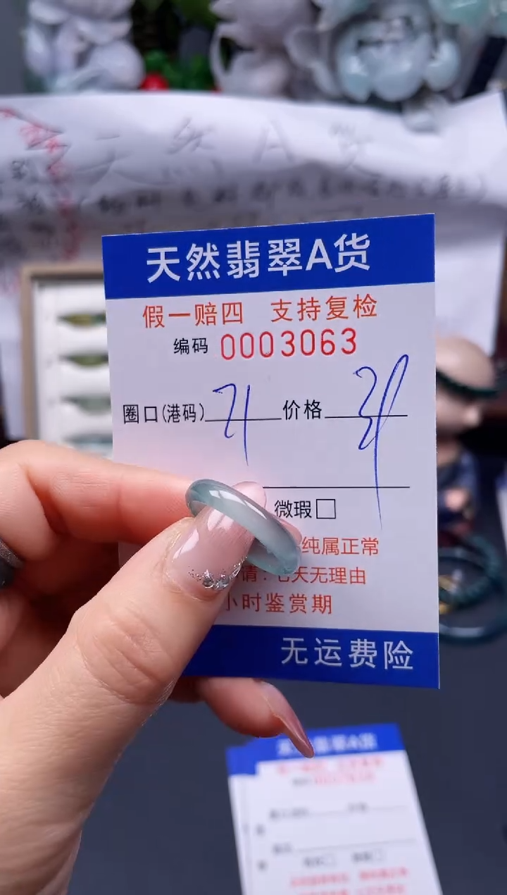 【闪购商品】翡翠戒指未镶嵌21*3063........