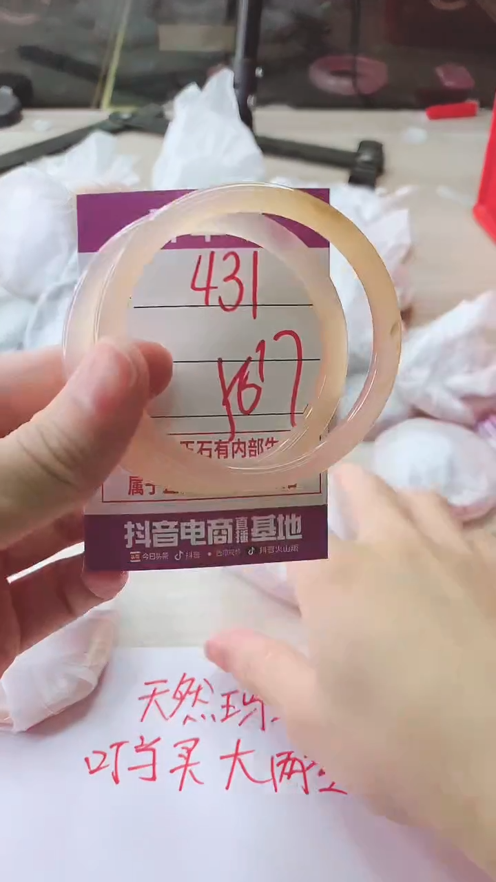 手镯玛瑙/玉髓未镶嵌431
