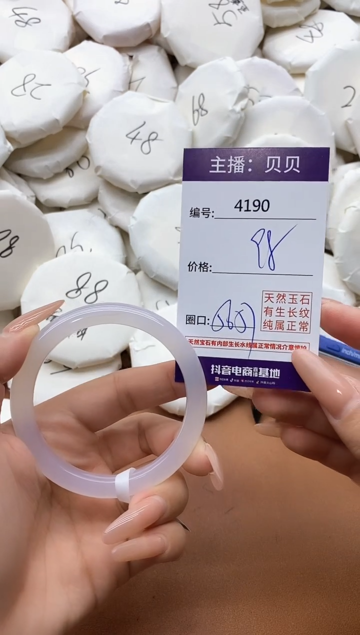 【闪购商品】玛瑙/玉髓手镯未镶嵌4190