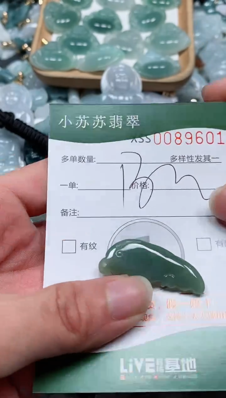 【闪购商品】翡翠颈饰未镶嵌闪购商品0089601