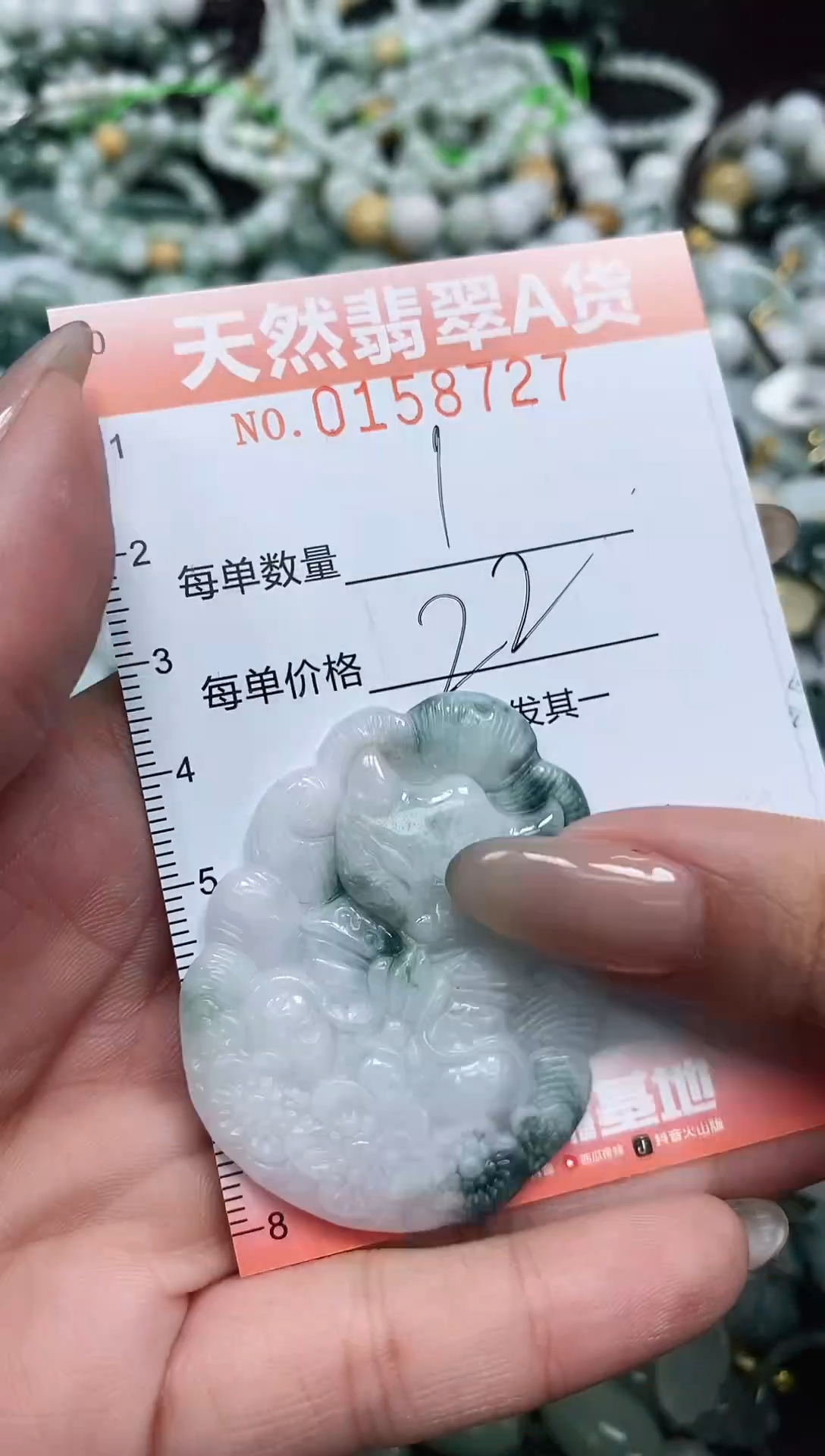 翡翠未镶嵌颈饰闪购0158727