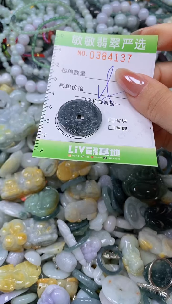 颈饰未镶嵌翡翠闪购0384137