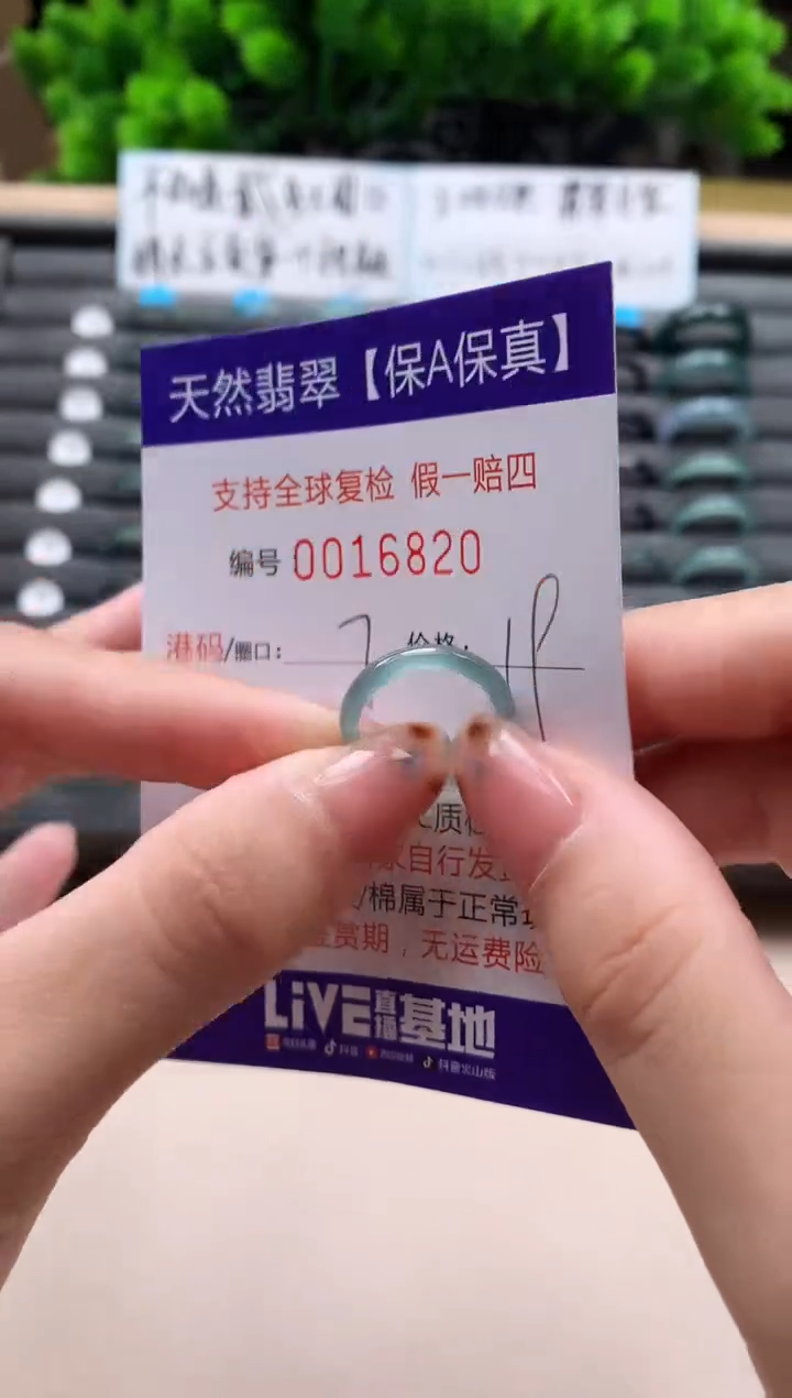 未镶嵌戒指翡翠天然  16820