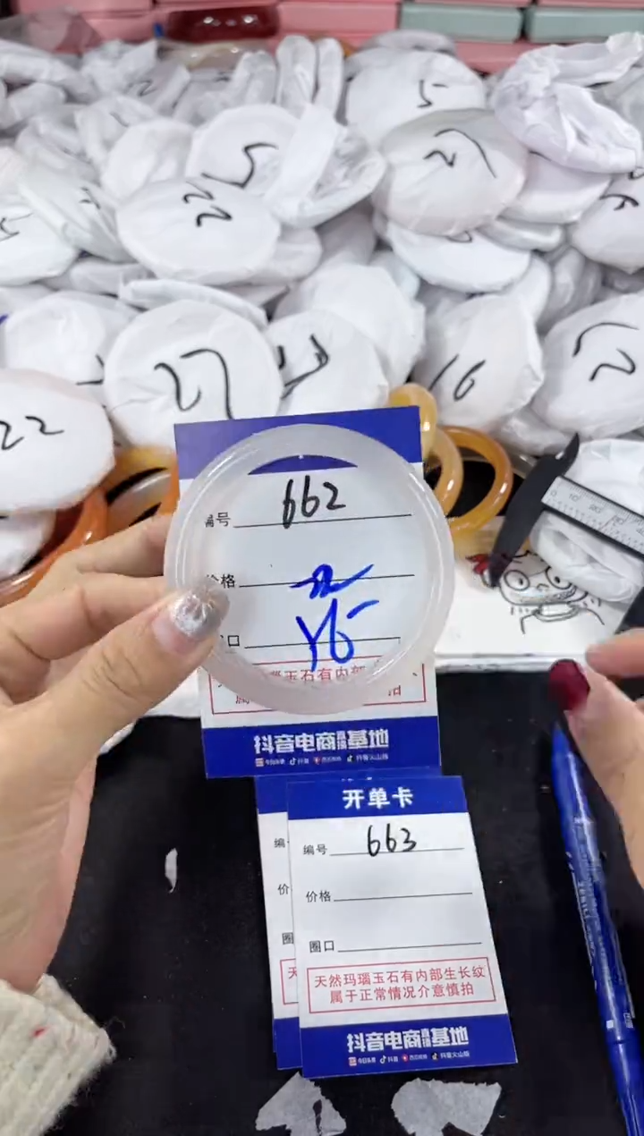 【闪购商品】玛瑙/玉髓手镯未镶嵌662