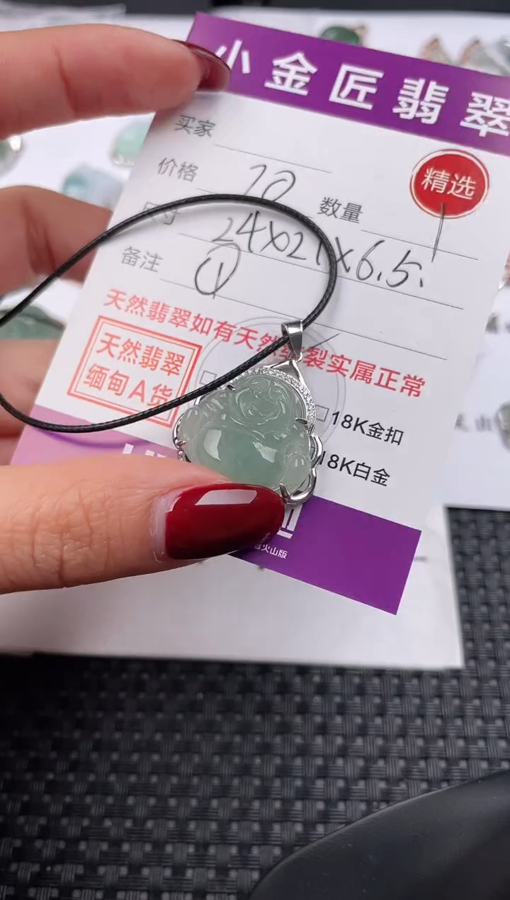 【闪购商品】翡翠颈饰银S925镶嵌吊坠