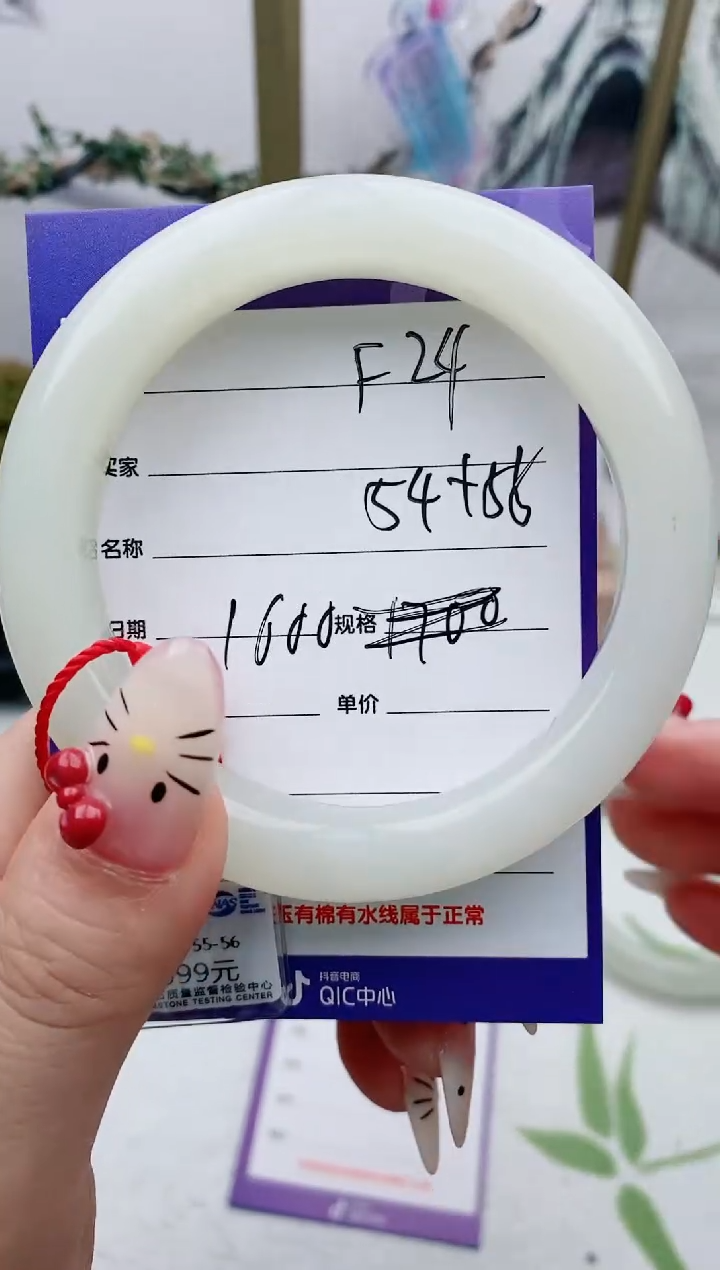 【闪购商品】和田玉手镯未镶嵌F24微色差