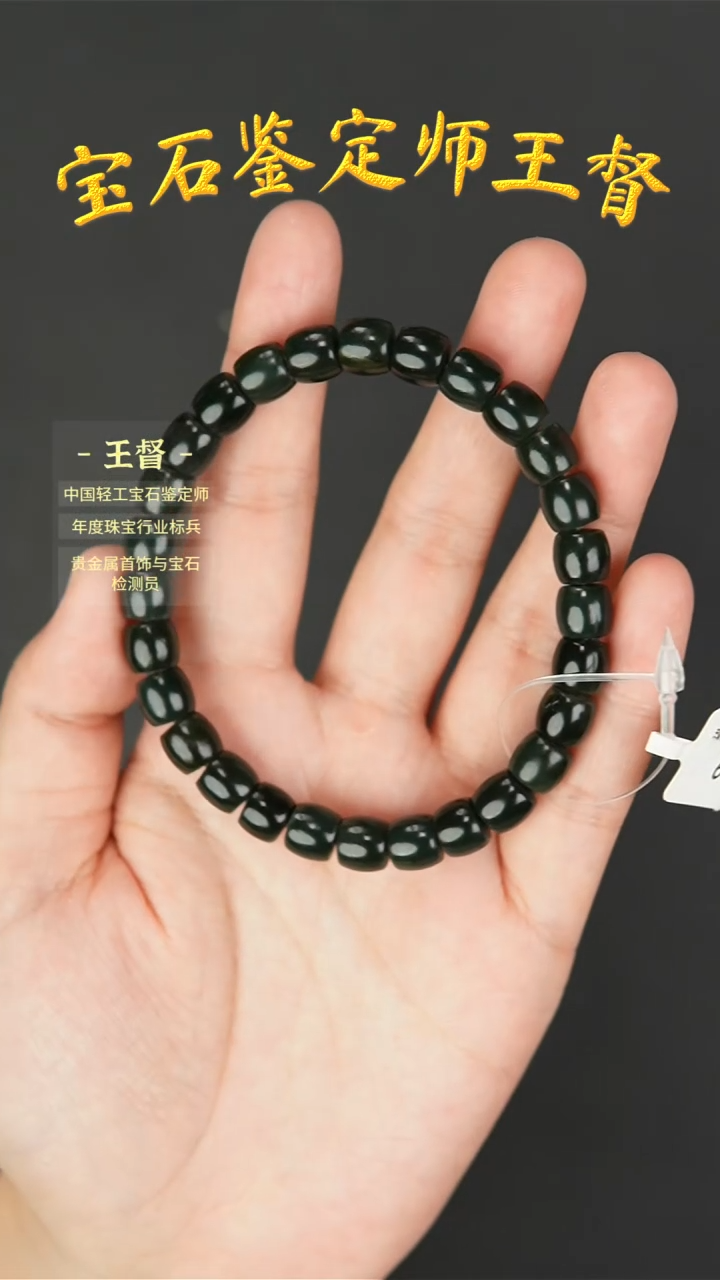 【闪购商品】和田玉手串未镶嵌j16