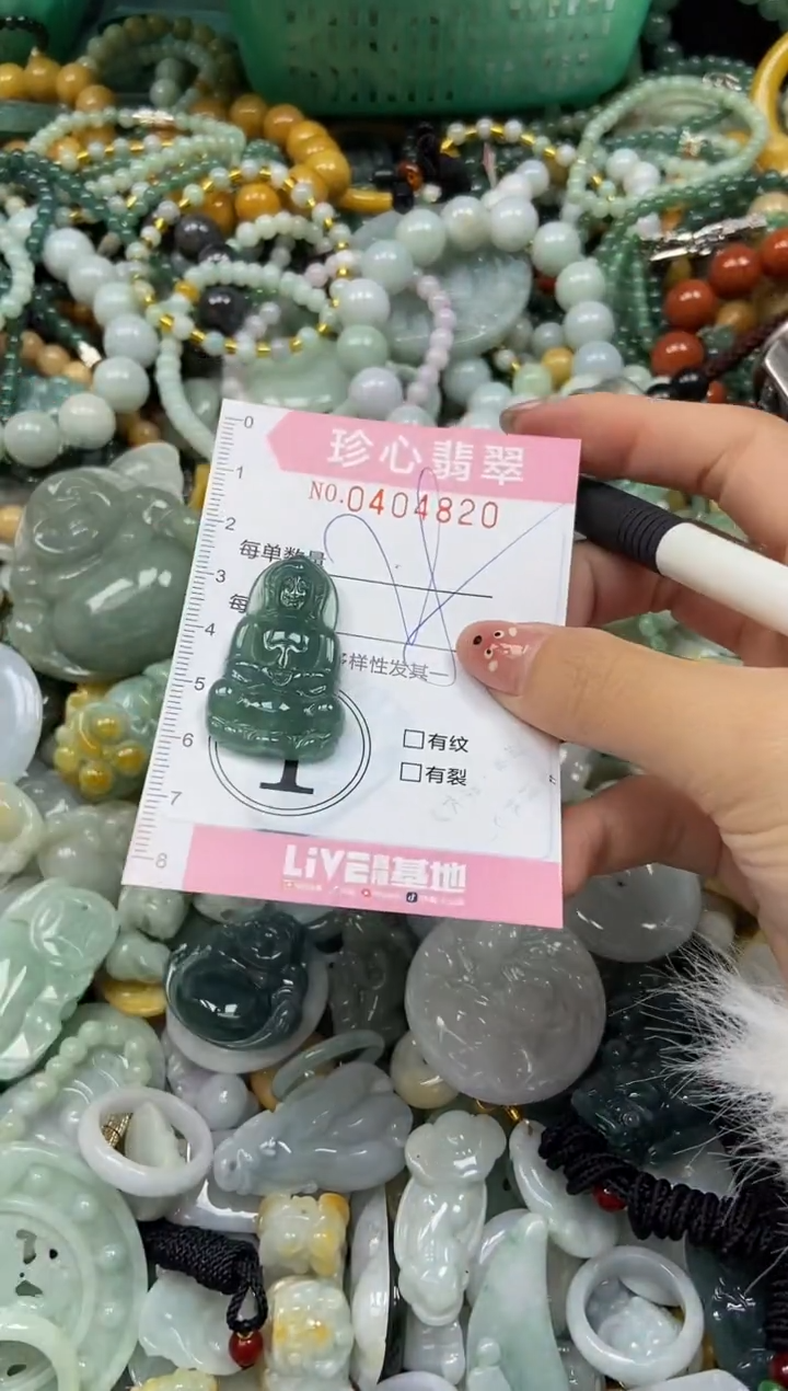 颈饰未镶嵌翡翠闪购0414850