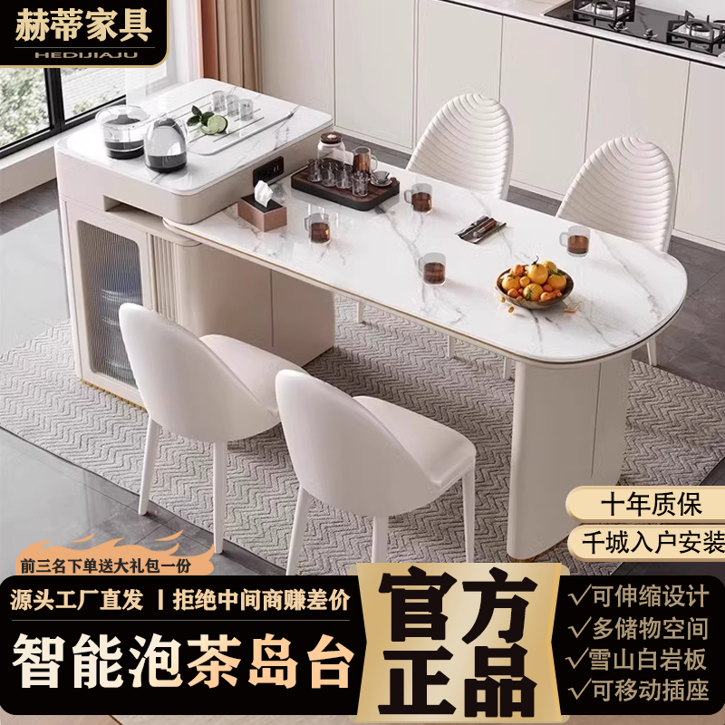 CT18#奶油风岩板岛台餐桌一体可伸缩家用小户型现代简约轻奢餐桌