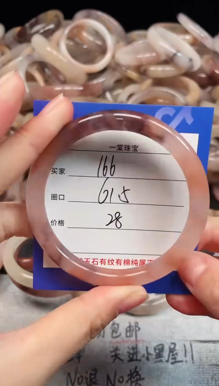 未镶嵌手镯石英质玉166