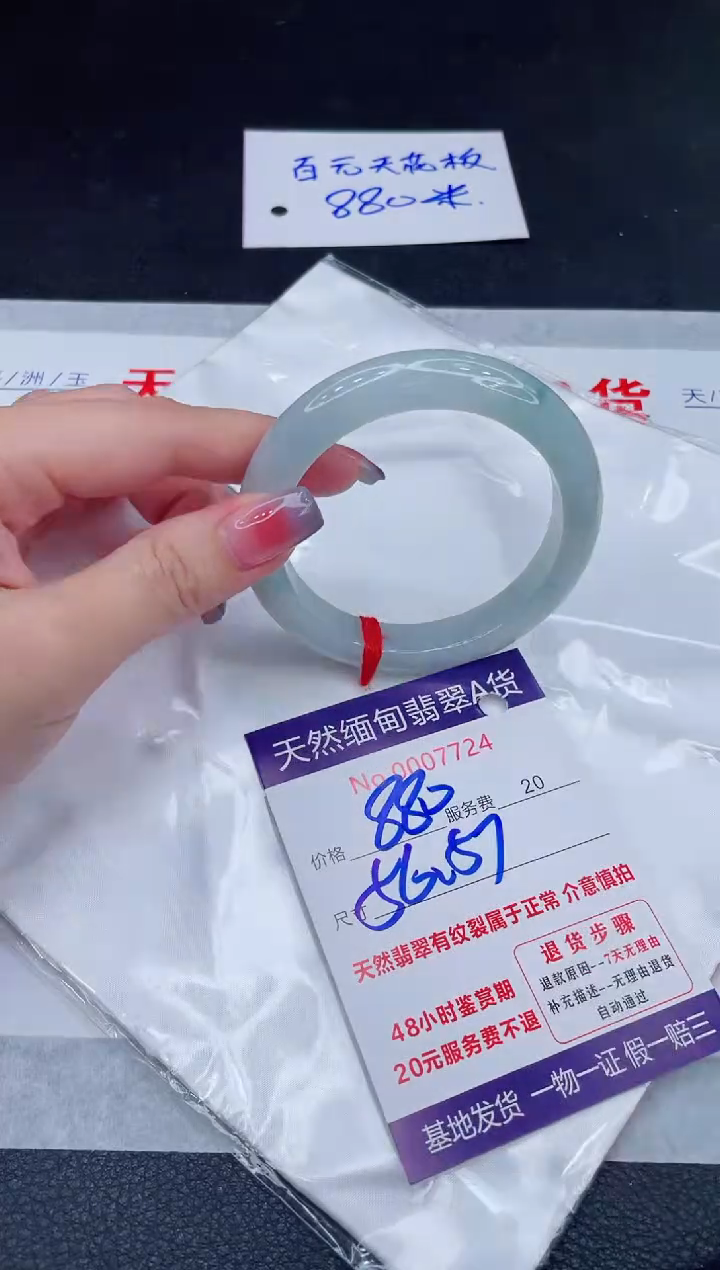 未镶嵌手镯翡翠880.00