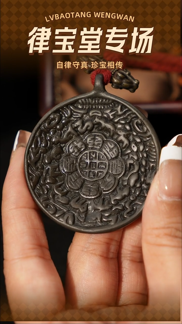 铜铁合金类食***官藏式九宫八卦牌LBT/