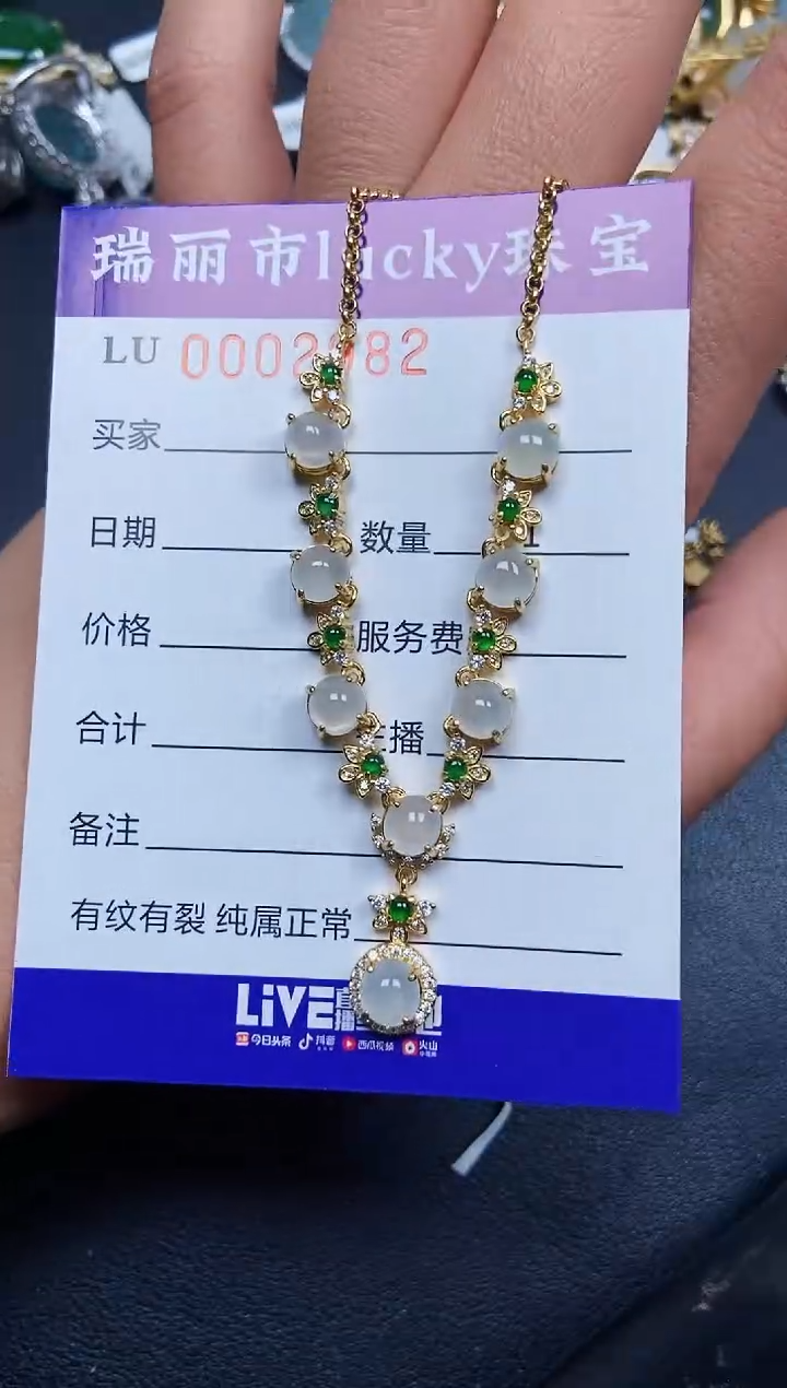 【闪购商品】翡翠颈饰银S925镶嵌2982