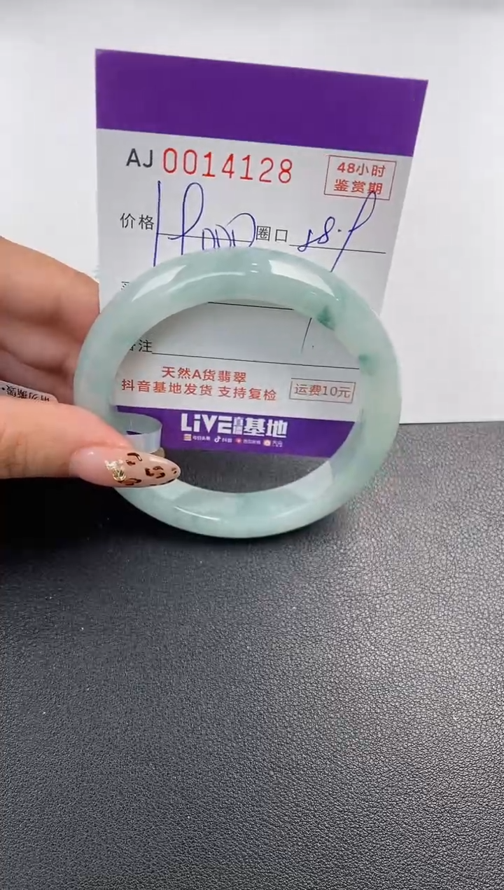 【闪购商品】翡翠手镯未镶嵌天然A货翡翠