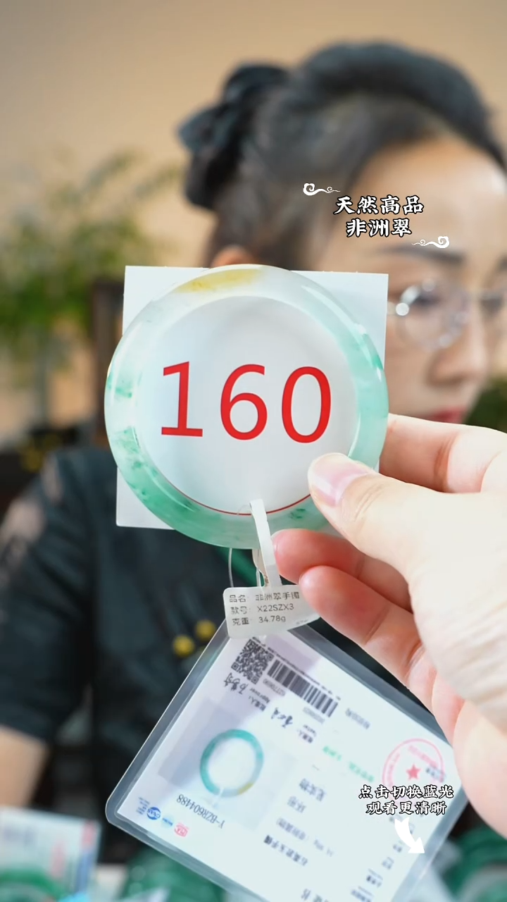 未镶嵌手镯石英质玉（非洲翠）58