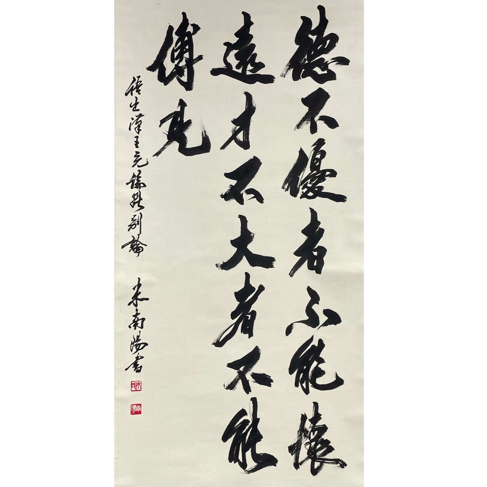 米南阳 书法立轴 49*98cm 约 4.3平尺