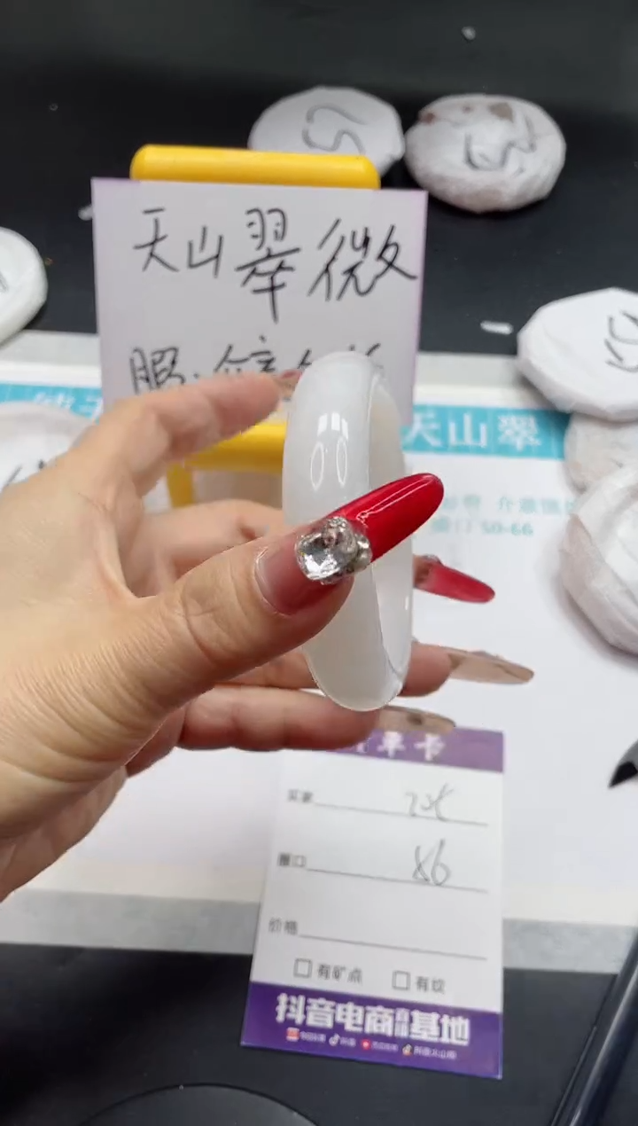 【闪购商品】石英质玉手镯未镶嵌205