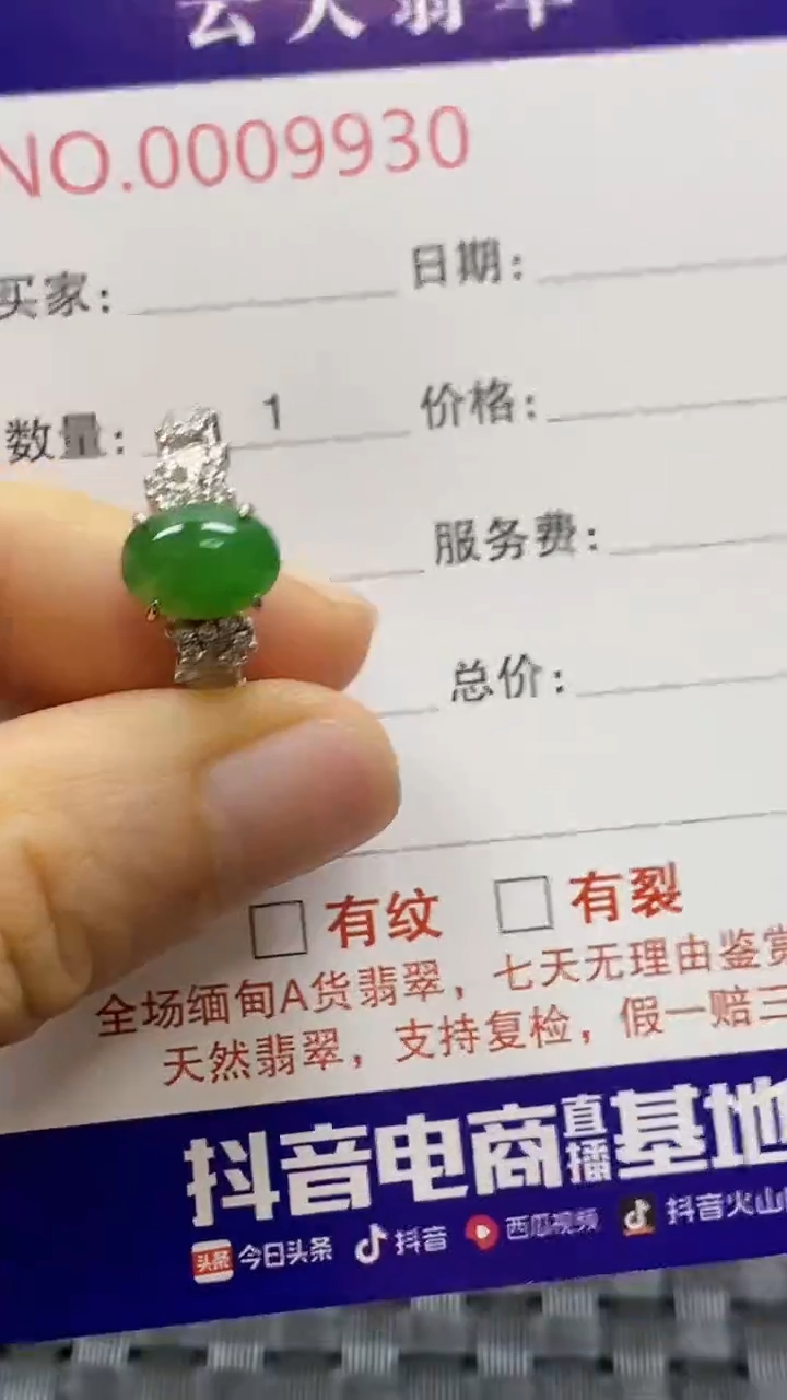 银S925镶嵌戒指翡翠/9930