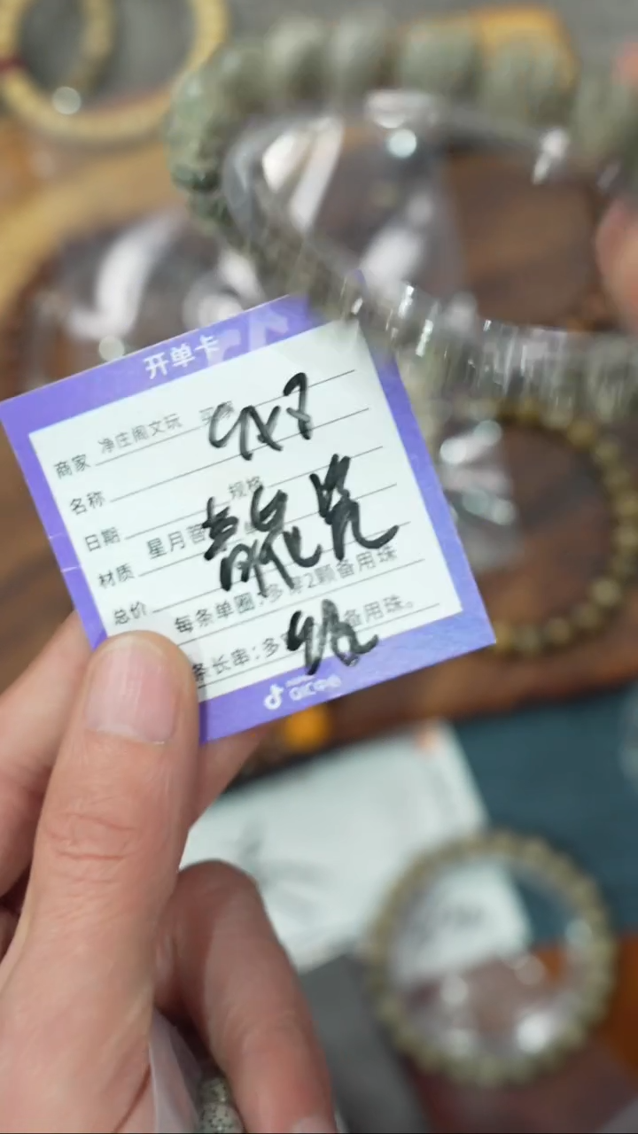 【闪购商品】星月菩提吊坠净庄阁文玩