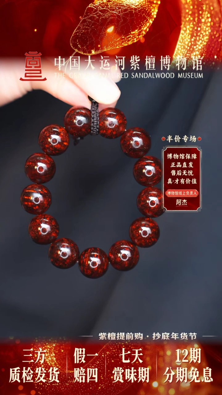 【闪购商品】小叶紫檀手串/手链1.8典藏瘤疤爆多样性发其一