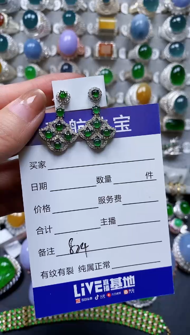 【闪购商品】翡翠耳饰银S925镶嵌0824