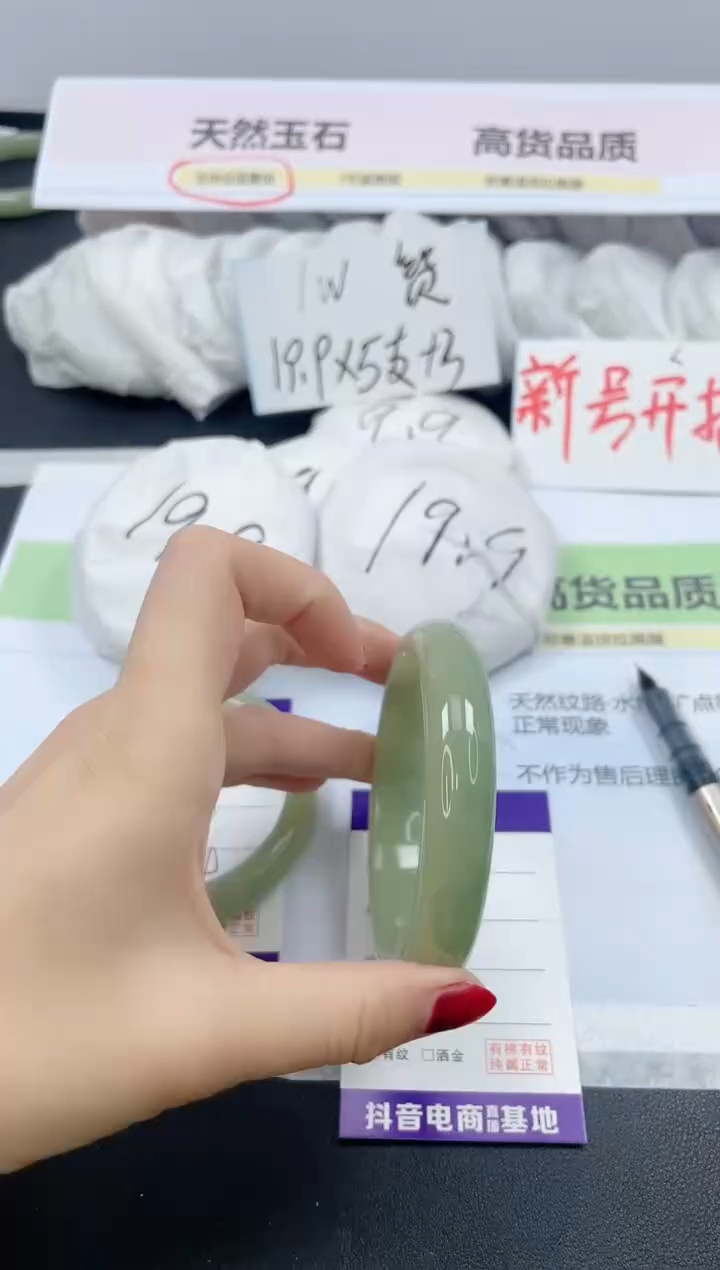 【闪购商品】石英质玉手镯未镶嵌192/62.4