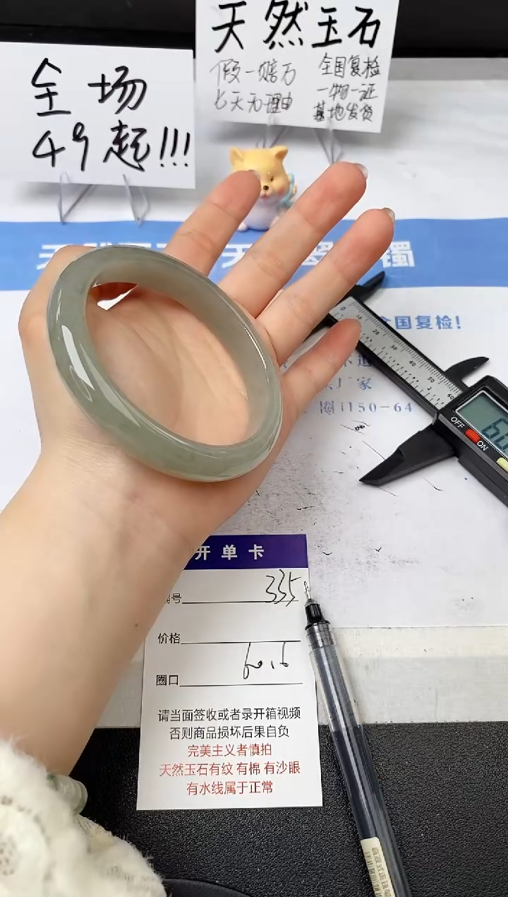 【闪购商品】石英质玉手镯未镶嵌335