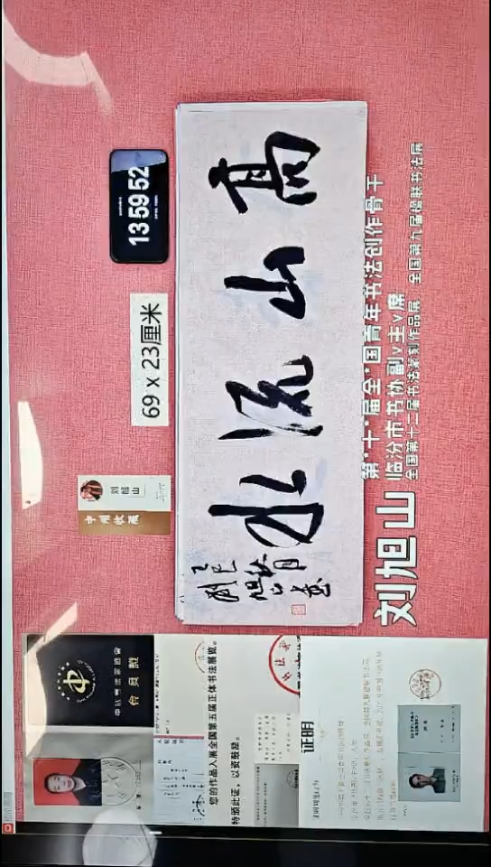 书法202    刘老师书法作品