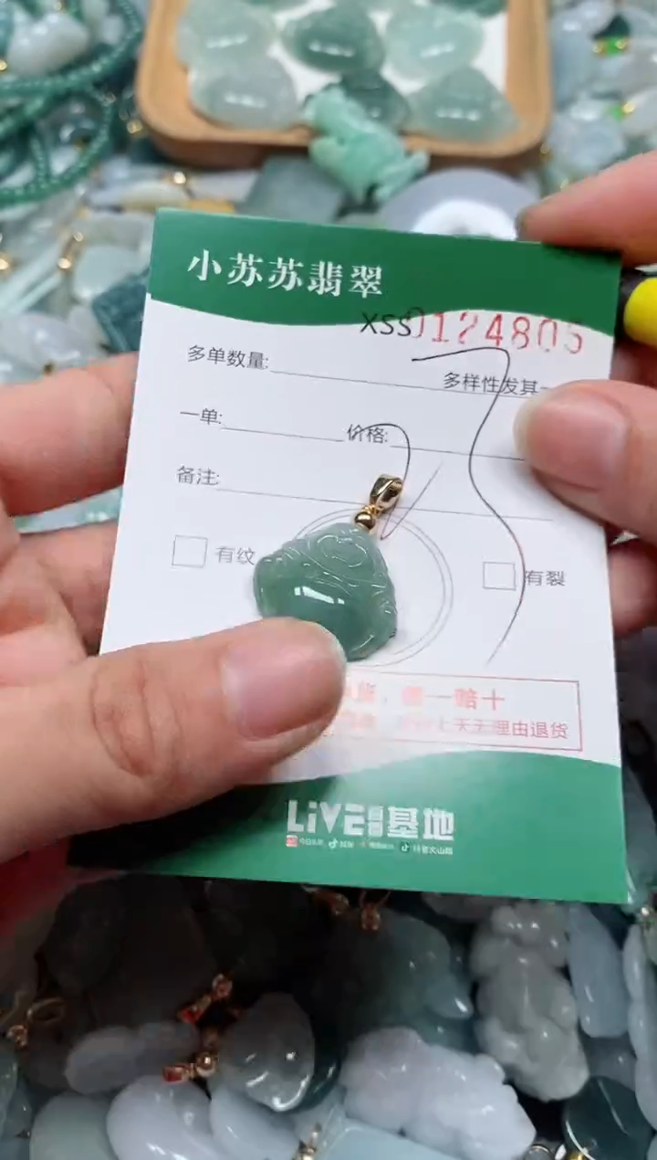 【闪购商品】翡翠颈饰未镶嵌闪购商品0124805